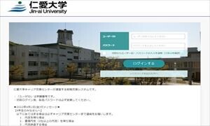 就職支援システムイメージ