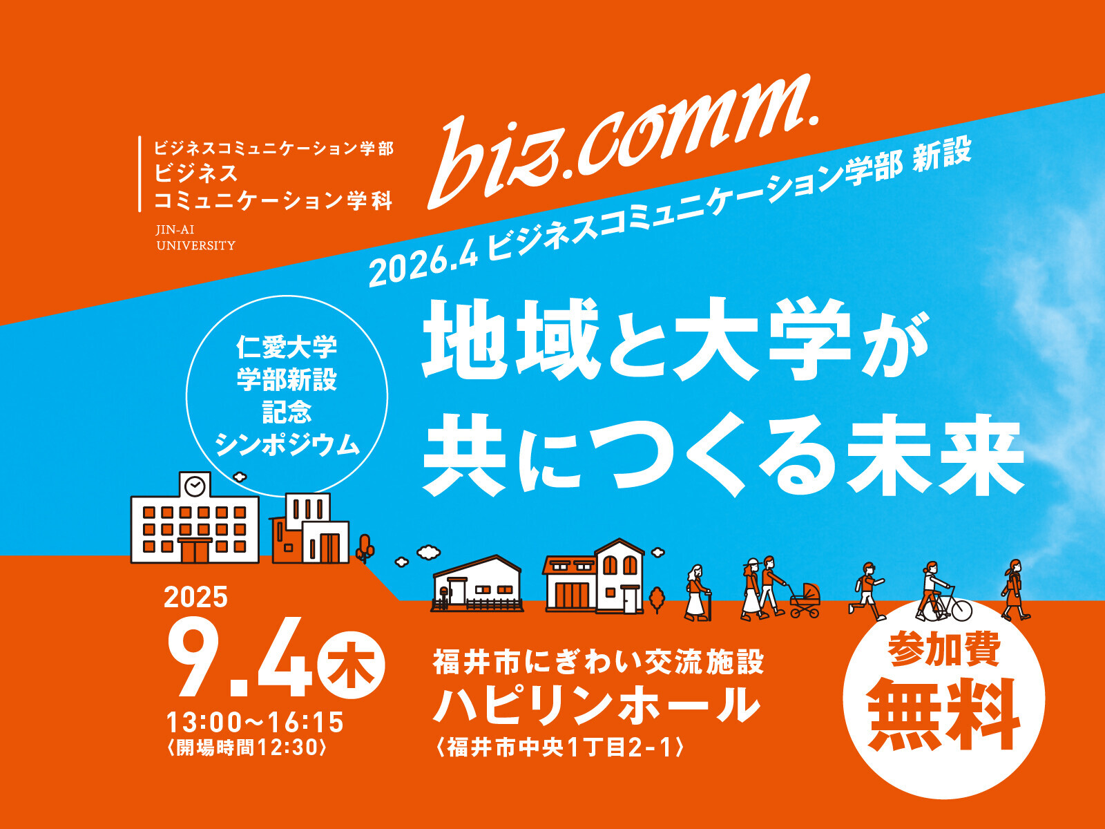 thumbnail_jinai_symposium_spc_580x240.jpg