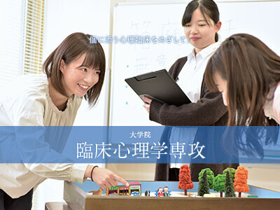 仁愛大学