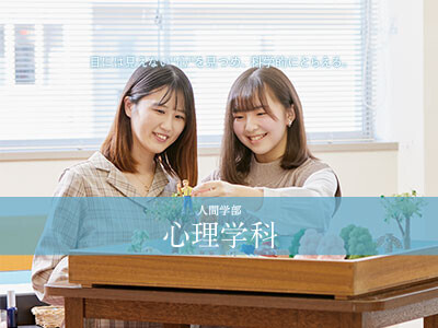 仁愛大学