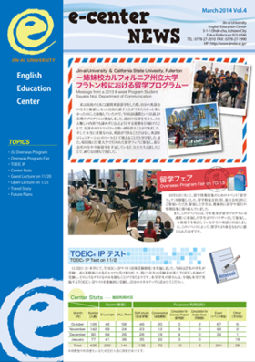 e-center NEWS 4