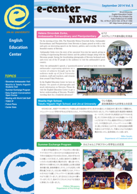 e-center NEWS 5