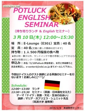 Potluck English Seminar開催のお知らせ