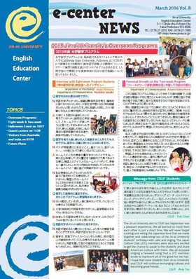 e-center NEWS 8