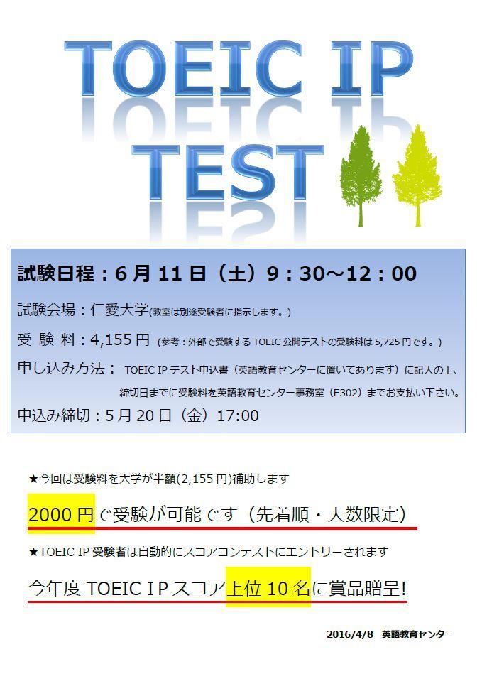 6.11 TOEIC IP.JPG