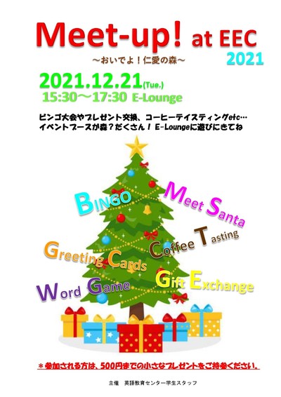 イベント2021.12.21_page-0001.jpg