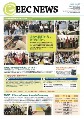 EEC NEWS発行しました