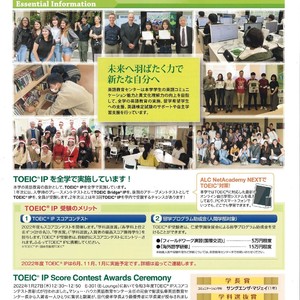 EEC NEWS発行しました