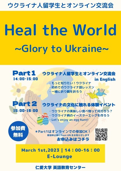 Heal the World.jpg