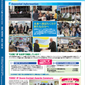 The latest edition of EEC News has been issued.