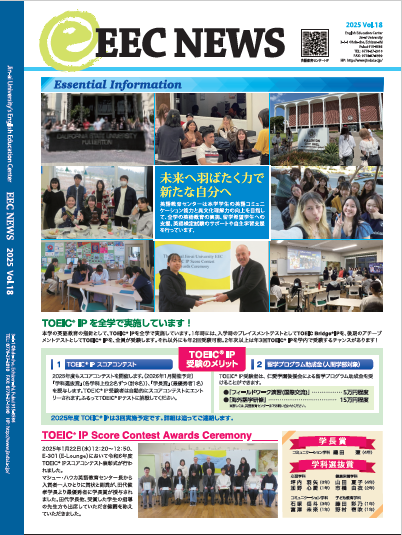 EECNEWSVol.18表紙.png