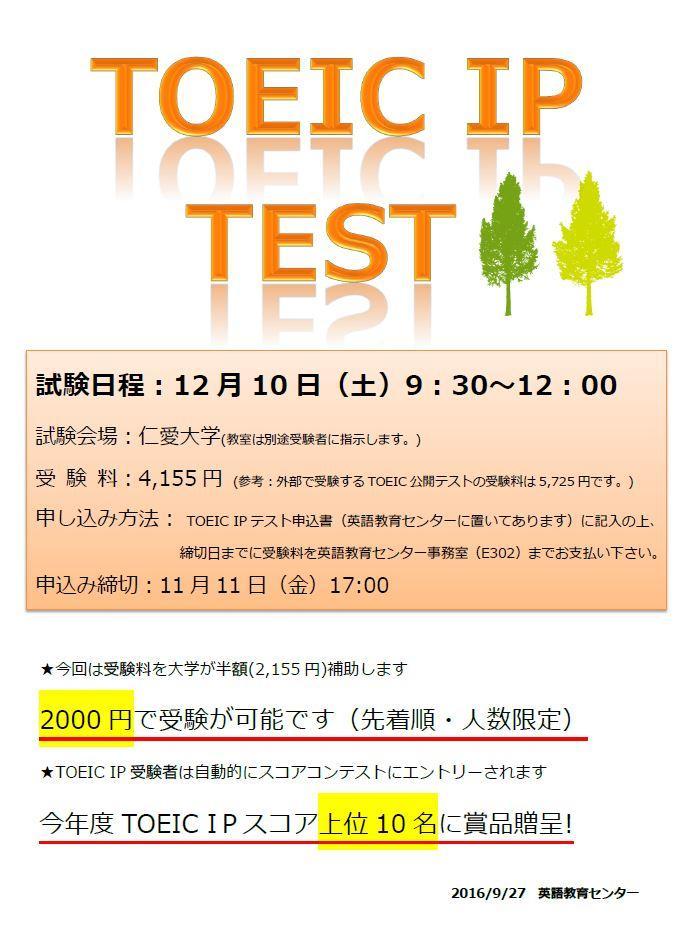 12.10 TOEIC IP.JPG