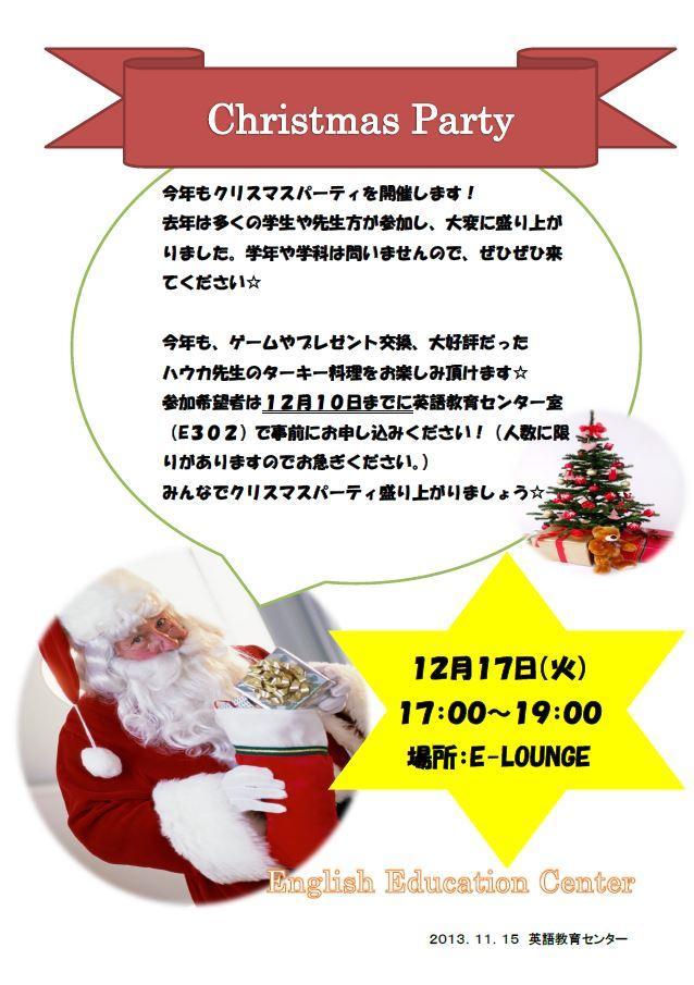 12.17 Christmas Party Poster.JPG