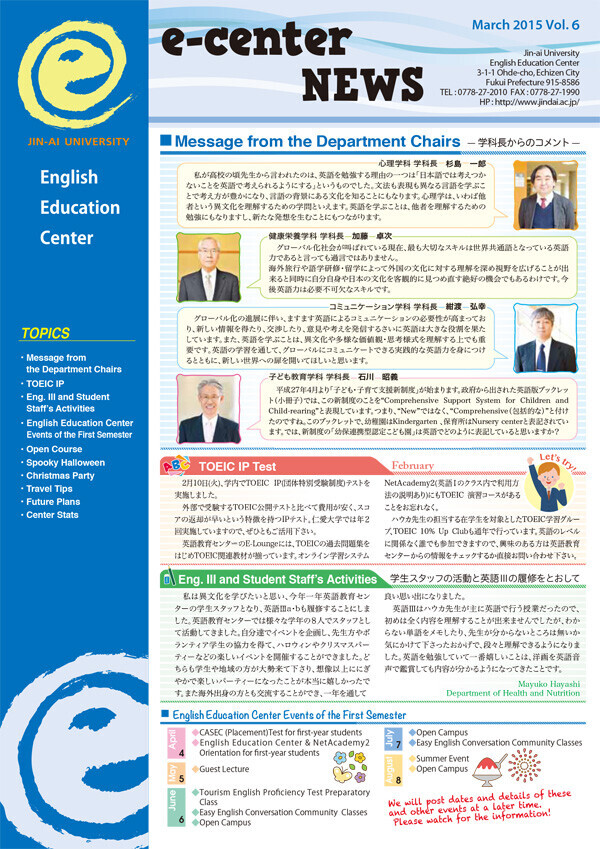 Vol.6の表示