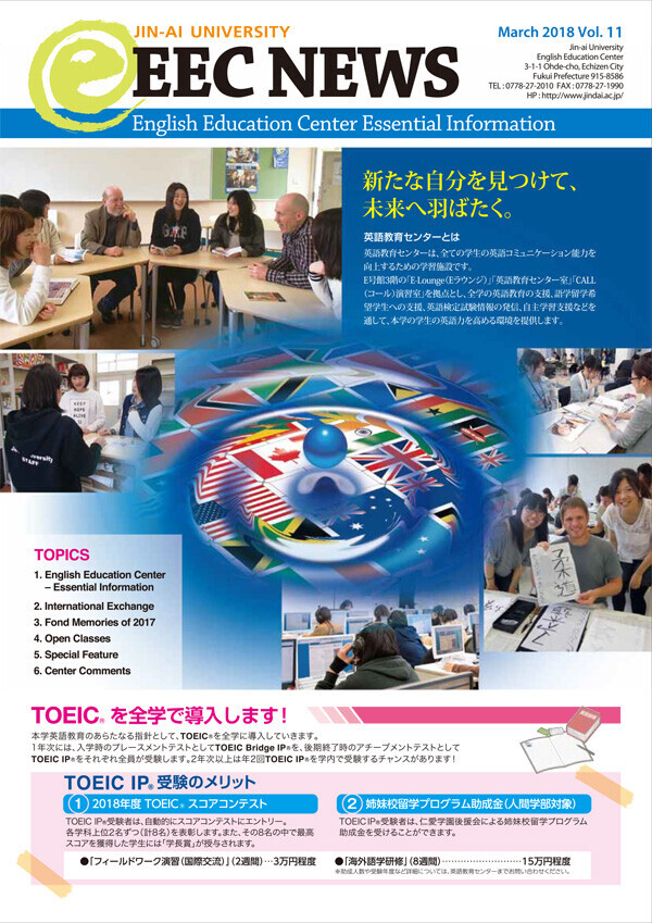 Vol.11の表示