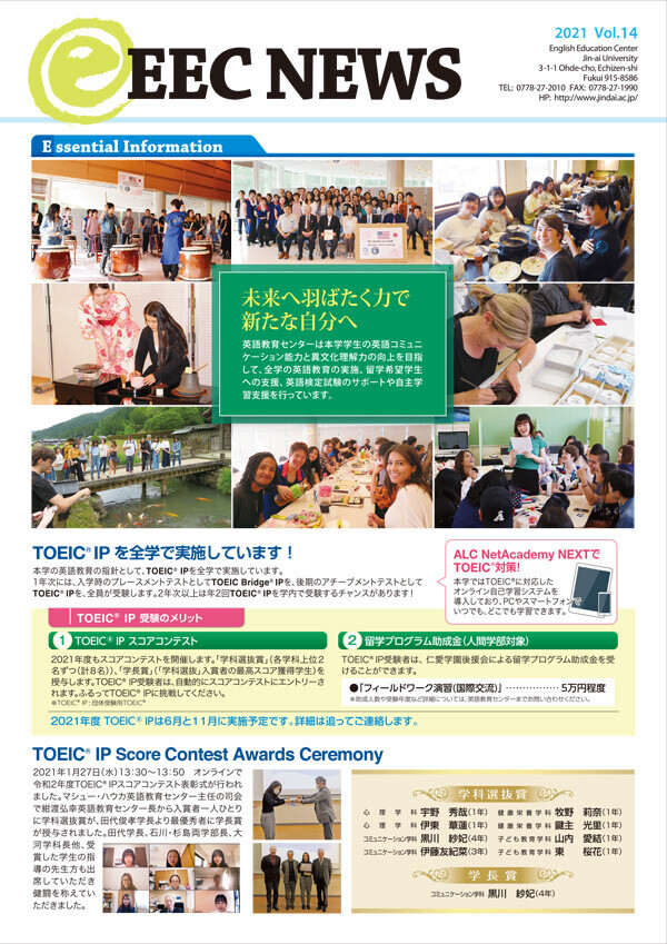 Vol.14の表示
