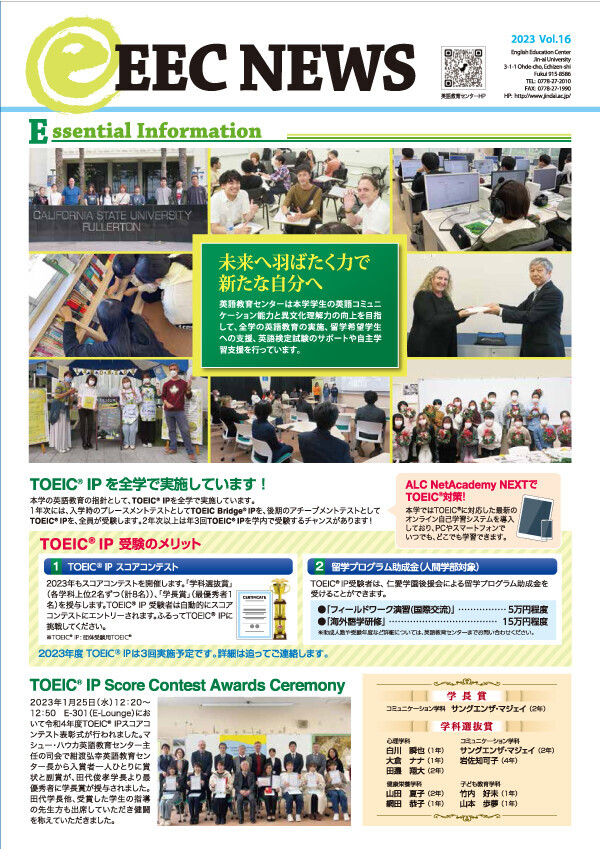 Vol.16の表示