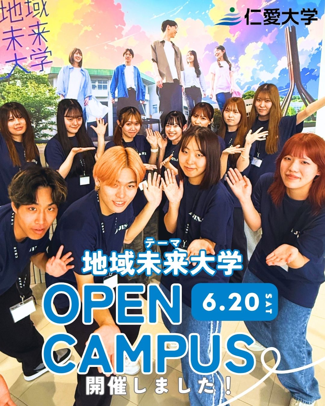 6/20（土）オープンキャンパス実施レポートの写真
