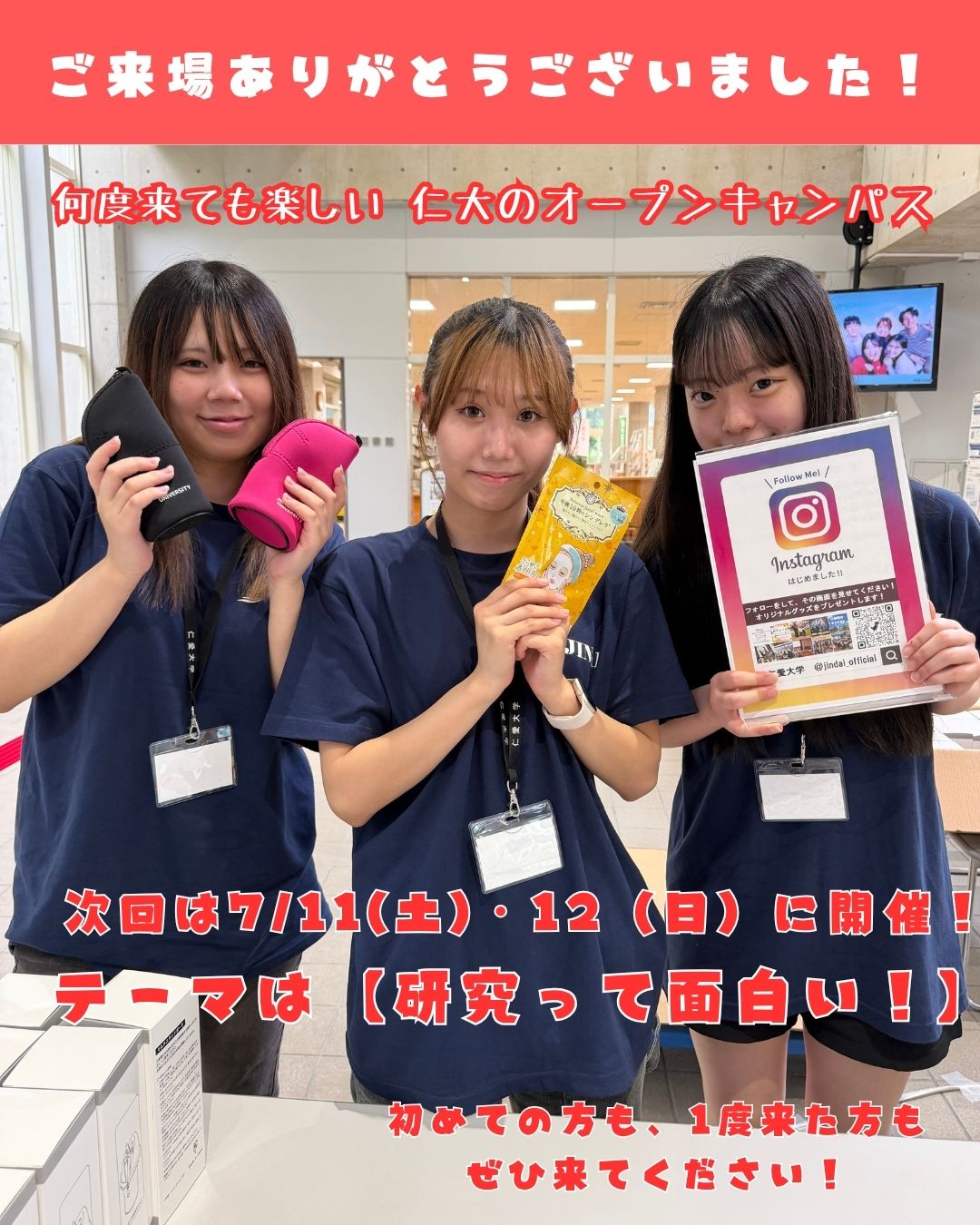 6/20（土）オープンキャンパス実施レポートの写真