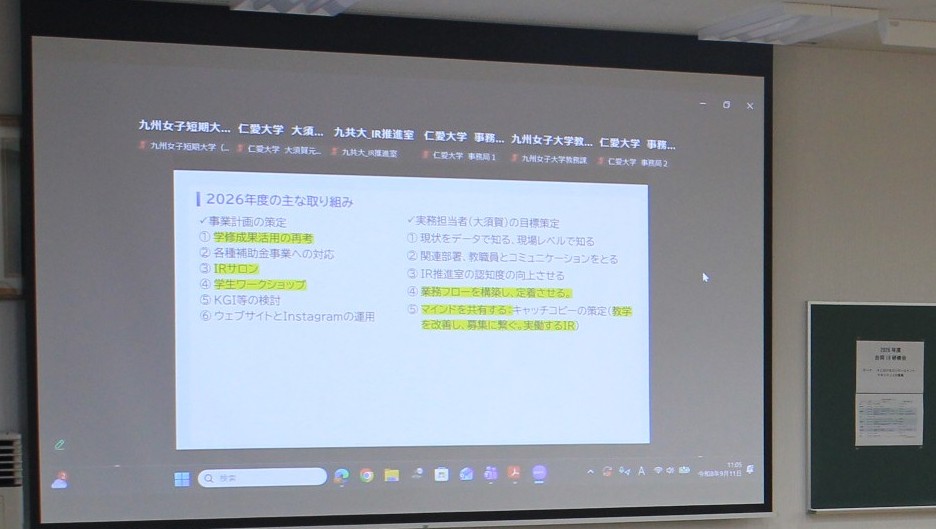 合同IR研修会の写真