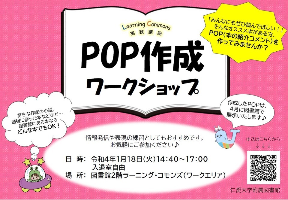 POPポスター　HP用.jpg