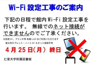 1604wifi工事.jpg