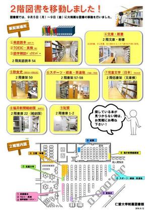 2階図書移動.jpg