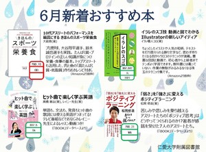 新着6月HP用②.jpg