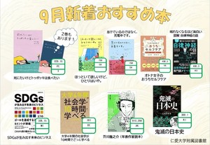 新着9月HP用①.jpg