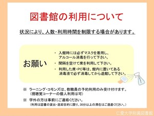 s入退館について(10-18）.jpg