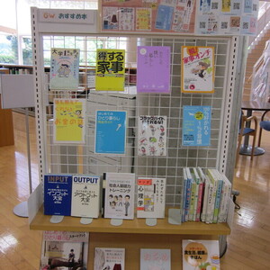 企画展示「新生活応援Books」