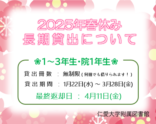 トピックスカット.PNG