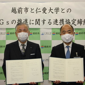越前市、福井県丹南広域組合と「ＳＤＧｓの推進に関する包括連携協定」を締結しました　　令和3年2月9日