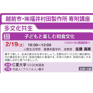 2月19日(土)開講予定の公開講座　中止のお知らせ