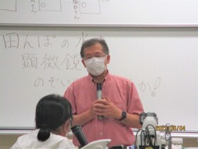 公開講座 「田んぼの水を顕微鏡でのぞいてみませんか？」を開講しました。