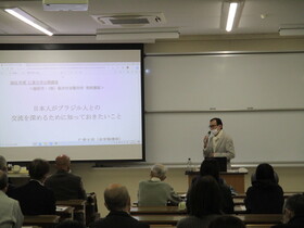 公開講座 「日本人がブラジル人との交流を深めるために知っておきたいこと」を開講しました。