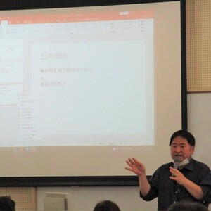 公開講座 「PowerPointの基本操作」を開講しました。