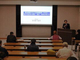 公開講座 「歴史経路でたどる地域経済 ～福井県経済の現在、過去、未来を考える～（全3回）」を開講しました。