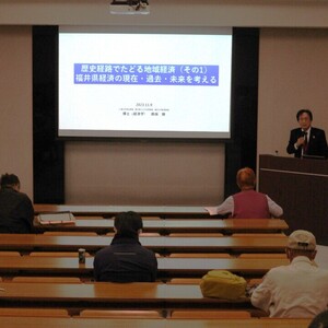 公開講座 「歴史経路でたどる地域経済 ～福井県経済の現在、過去、未来を考える～（全3回）」を開講しました。