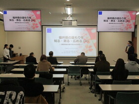 仁愛大学地域貢献活動補助金事業報告会を開催しました。