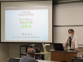 公開講座 「家庭で備える備蓄用災害食」を開講しました。