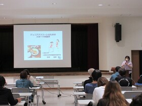 公開講座 「ジュニアアスリートのためのスポーツ栄養学 ～正しく食べて、強くなろう！！～」を開講しました。