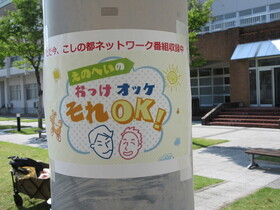 仁愛大学キャンパスでキャンプ？！