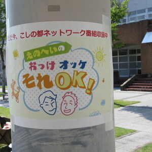 仁愛大学キャンパスでキャンプ？！