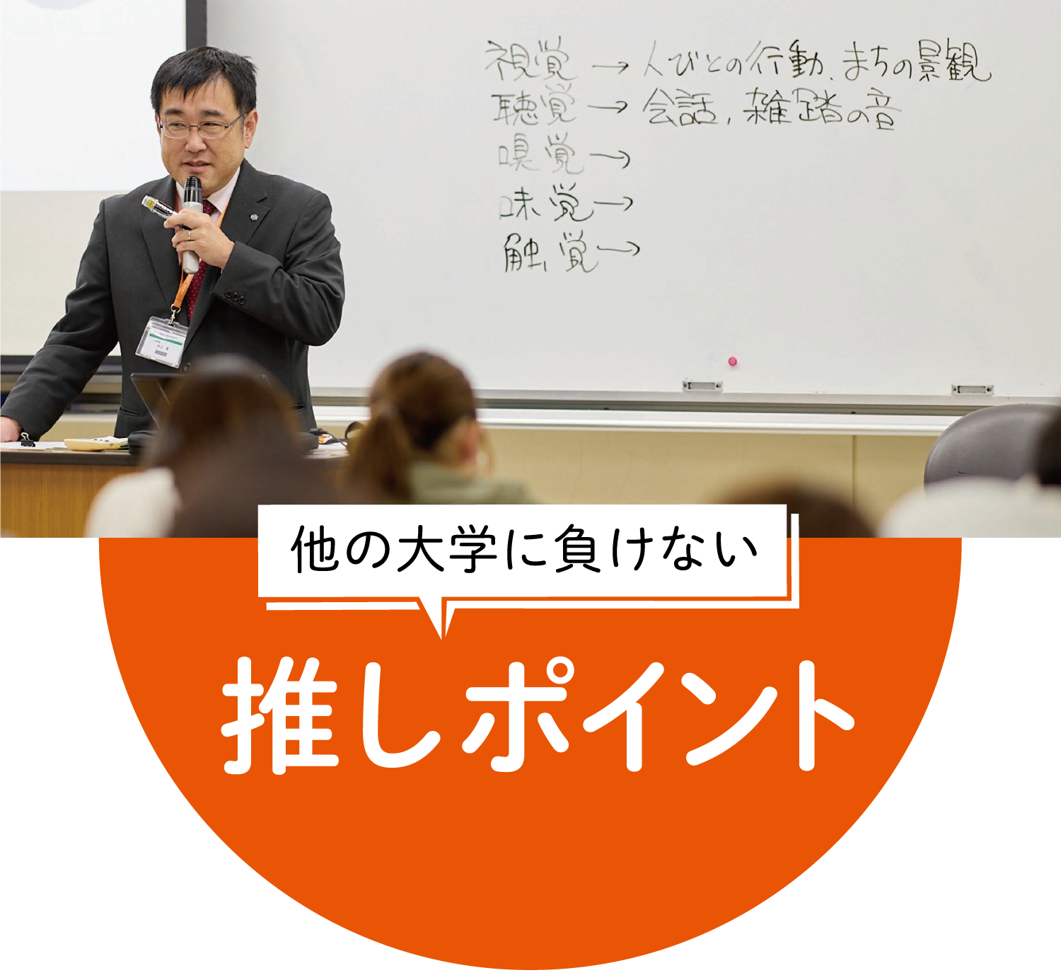 推しポイント