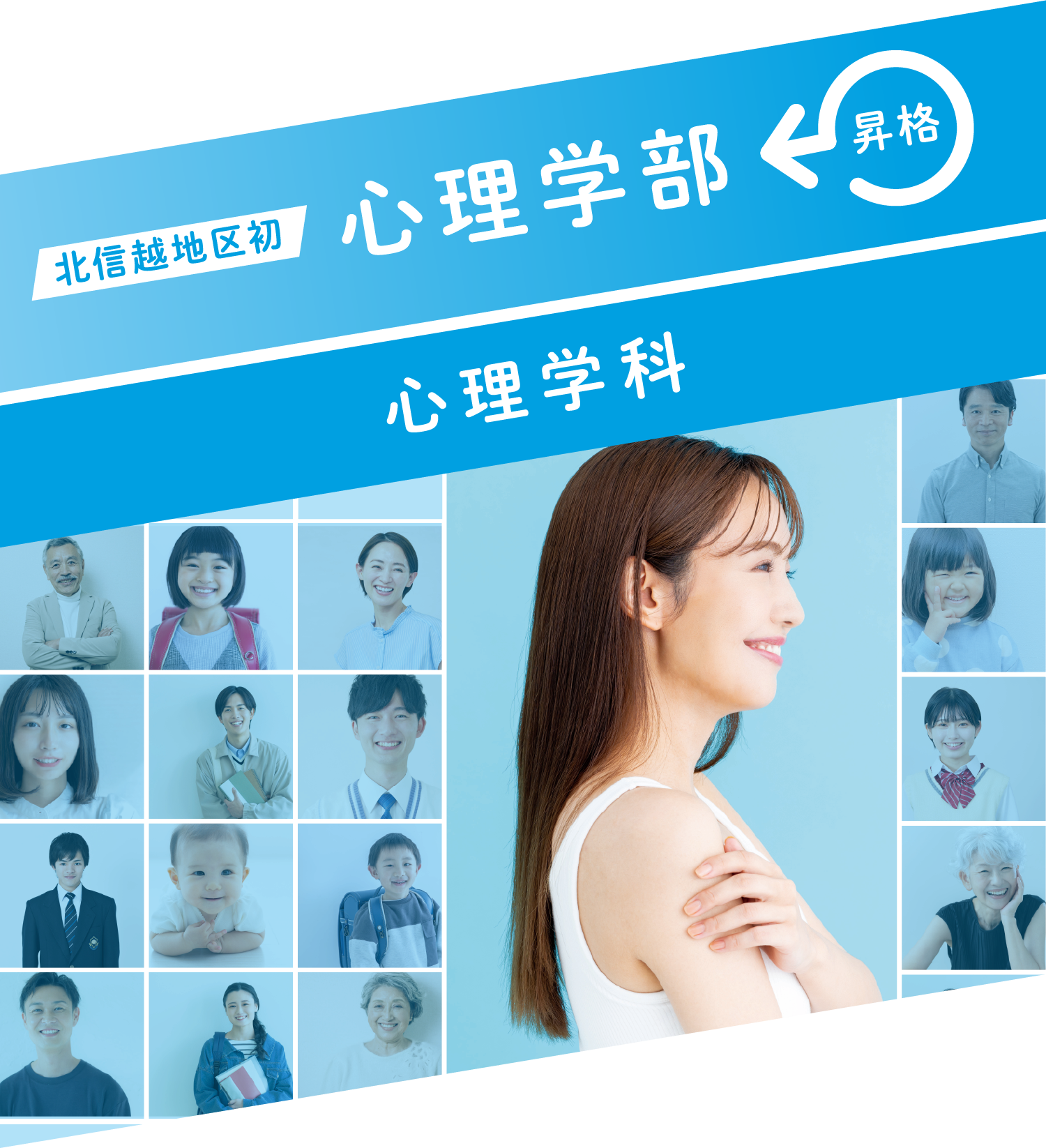 心理学部