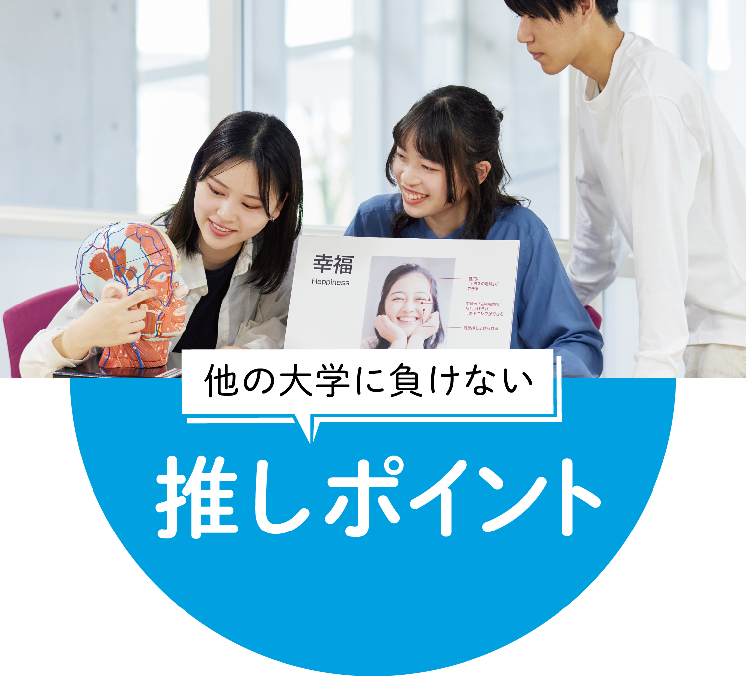 推しポイント