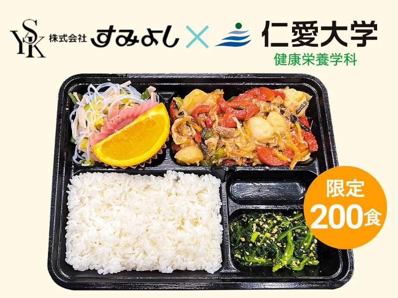 エネルギーチャージ弁当